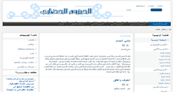 Desktop Screenshot of alhayzoum.com