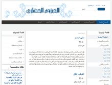 Tablet Screenshot of alhayzoum.com